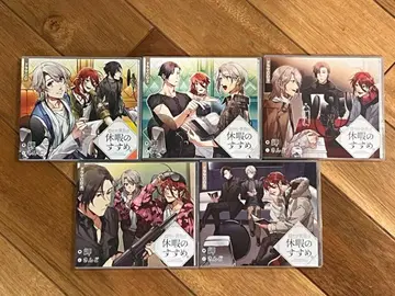 온화한 귀족의 휴가 추천 드라마 CD 1-5권 세트