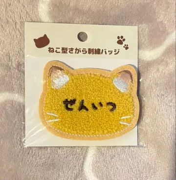 귀멸의 칼날 난자타운 고양이형 사가라 자수 배지 젠이츠