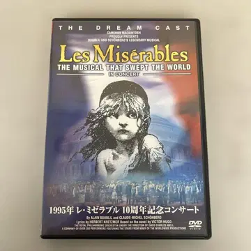 512271 레 미제라블 -1995년 10주년 기념 콘서트-