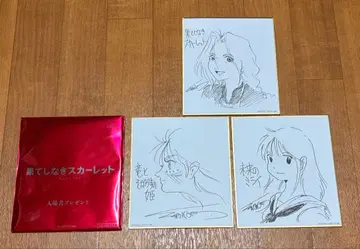 영화 끝없는 스칼렛 입장객 혜택 색지 3종 세트