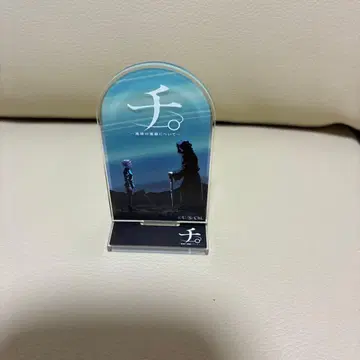 치. 지구의 운동에 대하여 아크릴 스탠드