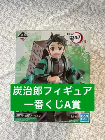 [ 귀멸의 칼날 ] 제일복권 A상 카마도 탄지로 피규어