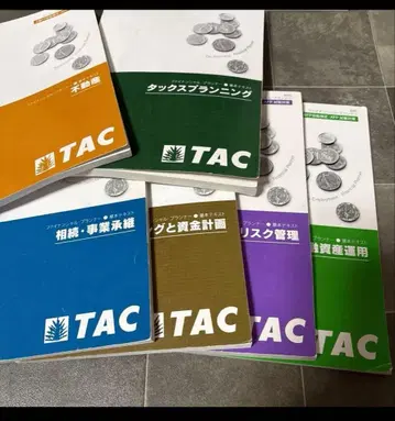 TAC 자격요건 시험 대책 도서 6권 세트