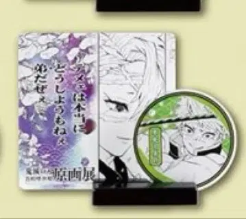 귀멸의 칼날 원화전 명장면 디오라마 컬렉션 시나즈가와 사네미