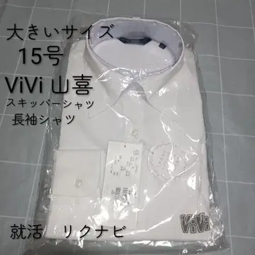 빅 사이즈 15호 ViVi 야마키 스키퍼 셔츠 화이트 긴팔 셔츠 취업활동