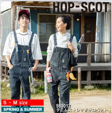 HOP-SCOT 데님 스트레치 살로펫 오버롤 남성용 사이즈 M