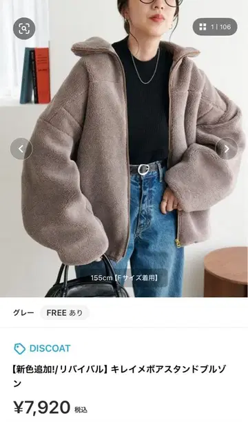 DISCOAT 깔끔한 보아 스탠드 블루종