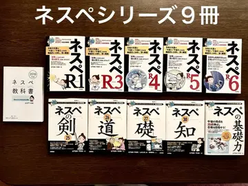 네스페 시리즈 9권 덤 2권