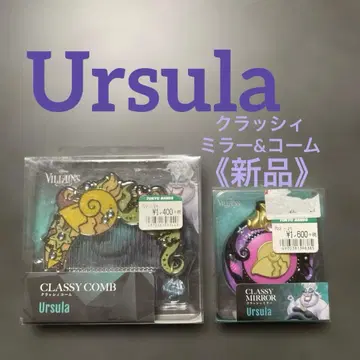 인어공주 어슐러 클라시 빗 클라시 거울 2종 세트
