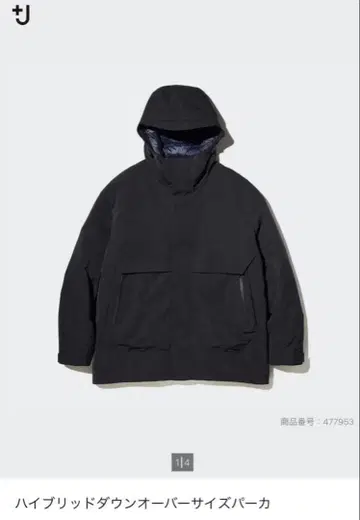 유니클로 +J 하이브리드 다운 오버사이즈 파카 블랙