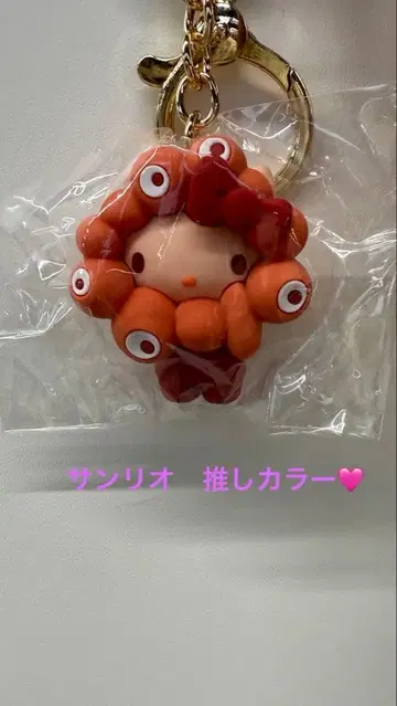 먀쿠먀쿠 산리오 입체 키링 최애 컬러 헬로키티