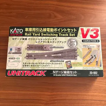 KATO 유니트랙 차고용 인입선 전동 포인트 세트 V3 20-862