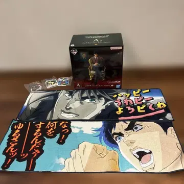 제일복권 죠죠의 기묘한 모험 A상, 타월, 씰 덤 포함