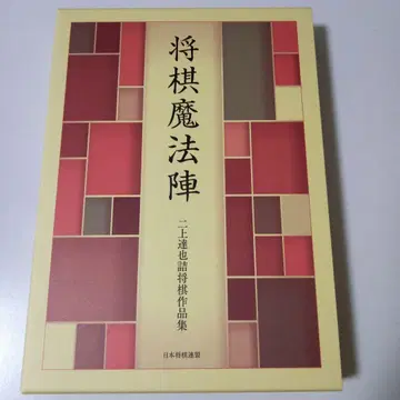 [ 쇼기 마법진 ] 졸라맨