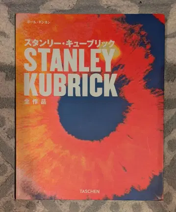 귀중 스탠리 큐브릭 전작품 대형 사이즈