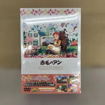 512272 미개봉 빨간 머리 앤 패밀리 셀렉션 DVD 박스