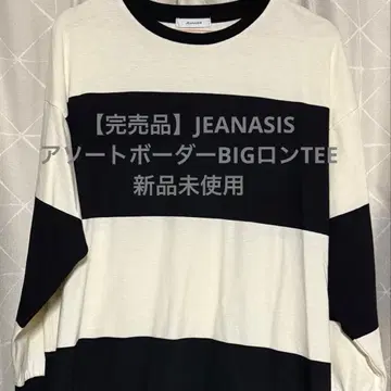 [ 미사용 새상품 ] 완판템 JEANASIS 모듬 보더 BIG 롱 TEE