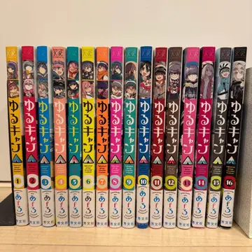 유루캠 1~16권 세트