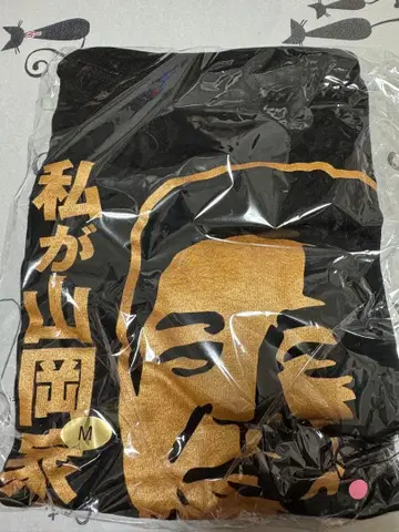 야마오카가 T셔츠 회장 버전