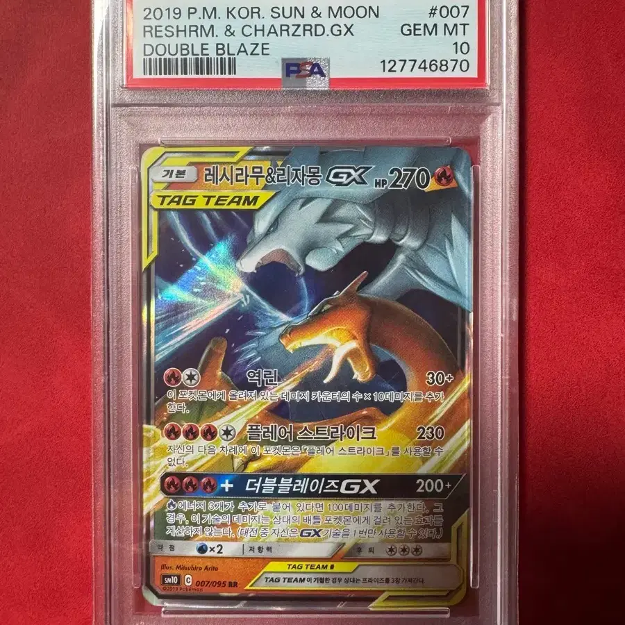 POKÉMON | 포켓몬스터 Pokemon Reshiram & Charizard GX PSA10 Card on