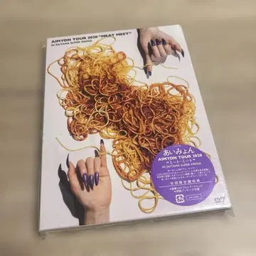 아이묭/AIMYON TOUR 2020 '미트 미트' 최초 한정판 DVD