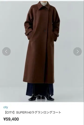[ CITY ] SUPER140 래글런 롱 코트
