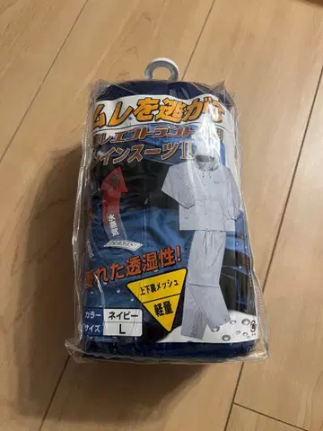 레인수트 네이비 L 방수 투습성 (상하의)