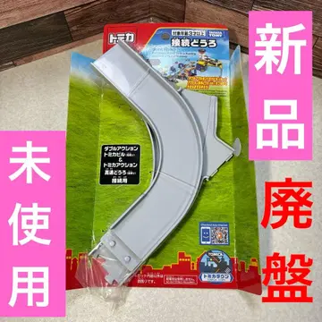 미사용 새상품 토미카 연결 도로 더블 액션 빌딩과 고속도로 연결