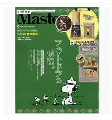 MonoMaster 스누피 디자인 커피 밀 미니 캔 세트