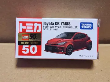 토미카 50 도요타 GR 야리스 초회 특별 사양