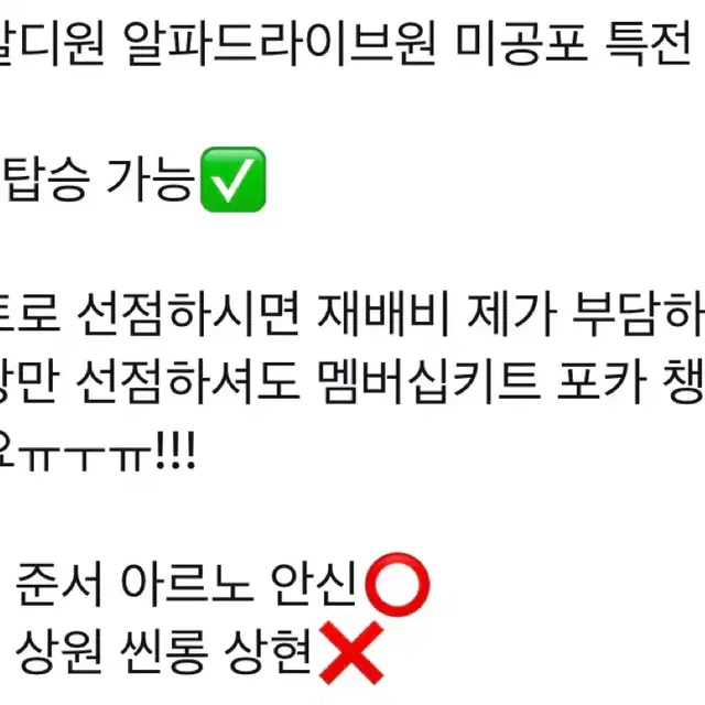 알디원 앨범 분철