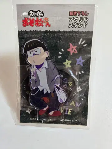 극장판 오소마츠 6쌍둥이 아크릴 스탠드 쥬시마츠