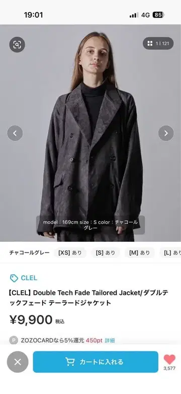 CLEL Double Tech Fade Tailored Jacket S