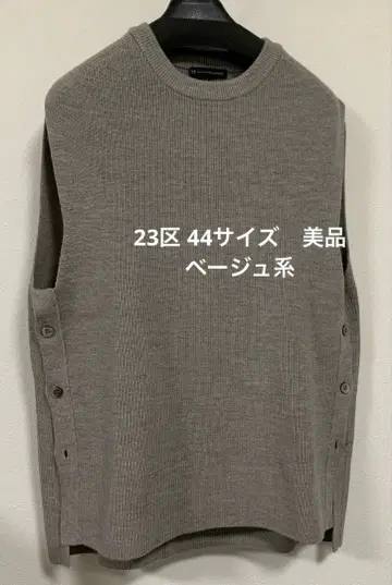 새상품급 23구 [세탁 가능] 베이직 카타아제 니트 베스트 사이즈 44