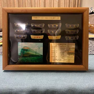 [레어] 오다큐 로망스카 SE차 (3000형) 애칭 배지