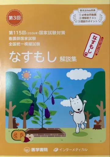 나스모시 해설집 제3회