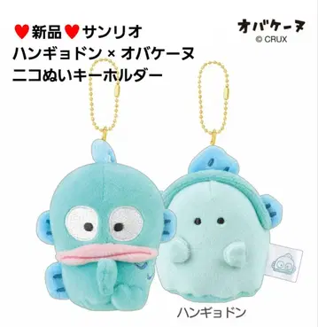 [ 새상품 ] 산리오 한교동 x 오바케누 니코 키링
