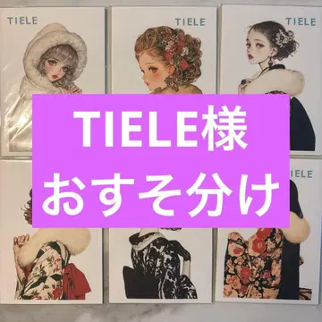 TIELE님 나눔