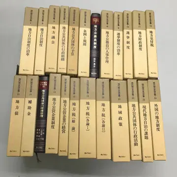 현대 지방자치 전집 24권 세트
