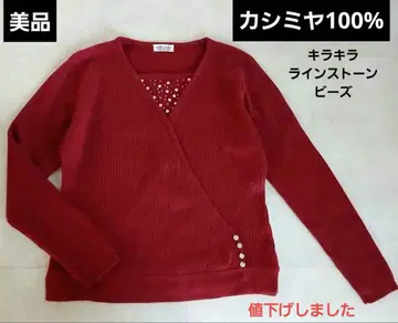 캐시미어 100% 럭셔리 큐빅 비즈 사용 니트 COTO-COTO