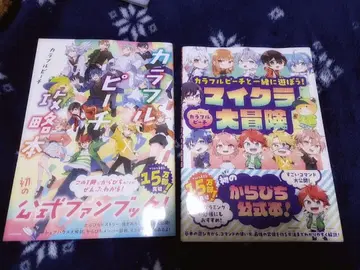 컬러풀 피치 팬북