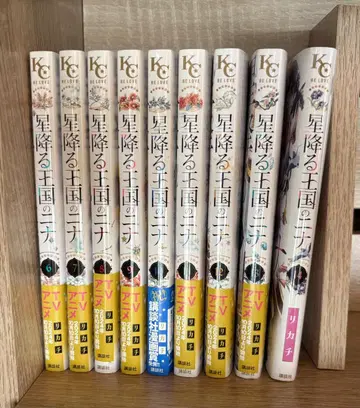 별 쏟아지는 왕국의 니나 6~14권