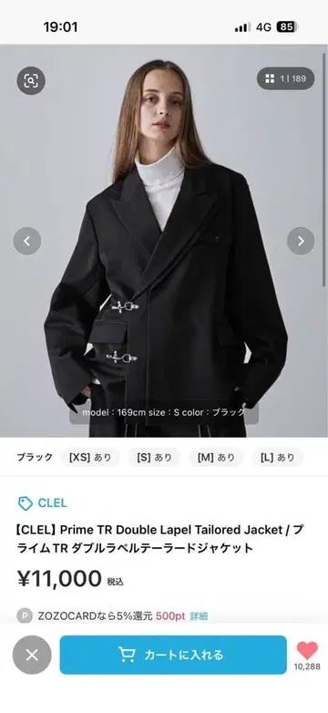 CLEL Prime TR 더블 라펠 테일러드 자켓 M 블랙