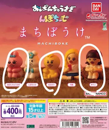 빤쮸토끼 &  기다림 빤쮸토끼 유코 키미마로