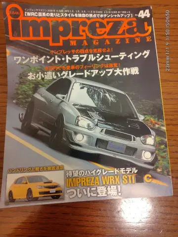 임프레자 매거진 44호