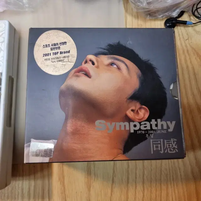 동감 Sympathy CD 6장 앨범 세트입니다- Friends- M