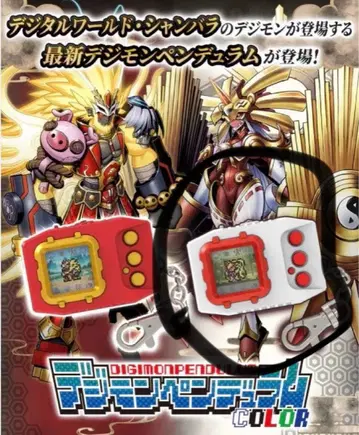 새상품 레몬 & 디지몬 펜듈럼 COLOR 7 TOHOBRAVES 세트