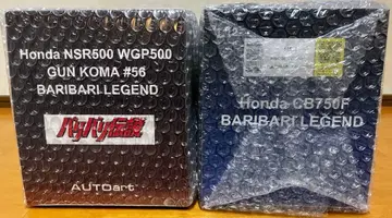 오토아트 1/12 바리바리 전설