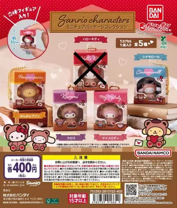 산리오 캐릭터즈 미니어처 패키지 컬렉션 키티 외 + 덤