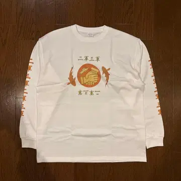 카라타치 이군 삼군 롱티 L 사이즈 새상품